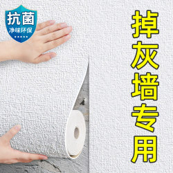 Special wallpaper for gray wall self-adhesive Waterproof moisture-proof 3d wall stickers Wall wallpaper ugly For Home dormitory stickers Special wallpaper for gray wall self-adhesive Waterproof moisture-proof 3d wall stickers Wall wallpaper ugly For Home dormitory stickers