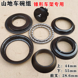 Mountain Bike Tapered Frame Headset, Variable Speed Bicycle Handlebar, Stem, Handlebar Tube, Pressure Bearing, Front Fork Washer Mountain Bike Tapered Frame Headset, Variable Speed Bicycle Handlebar, Stem, Handlebar Tube, Pressure Bearing, Front Fork Washer