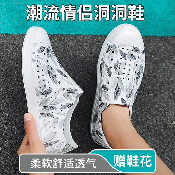 Men's hole shoes for summer women's sandals 2025 new slippers waterproof rain boots wear anti-slip and odor-proof beach shoes
Men's hole shoes for summer women's sandals 2025 new slippers waterproof rain boots wear anti-slip and odor-proof beach shoes