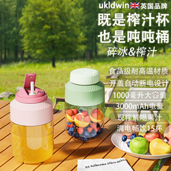 Portable Juicer, Small Electric Household Multifunctional Wireless Charging, Can Crush Ice, Ton-Ton Bucket Juice Cup Portable Juicer, Small Electric Household Multifunctional Wireless Charging, Can Crush Ice, Ton-Ton Bucket Juice Cup