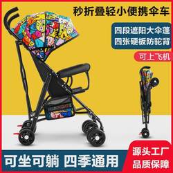 Baby stroller can sit and lie baby simple ultra-small kids walking baby light Foldable portable umbrella cart hand push summer Baby stroller can sit and lie baby simple ultra-small kids walking baby light Foldable portable umbrella cart hand push summer
