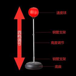 Multifunctional household vertical boxing speed ball Sanda boxing children's adult tumbler sandbag bag fitness equipment Multifunctional household vertical boxing speed ball Sanda boxing children's adult tumbler sandbag bag fitness equipment