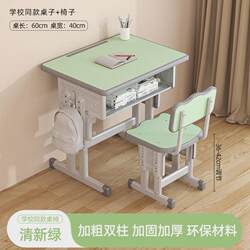 Desks and chairs for primary school students can be raised and lowered for home children to write children's study table set small apartment junior high school desk Desks and chairs for primary school students can be raised and lowered for home children to write children's study table set small apartment junior high school desk