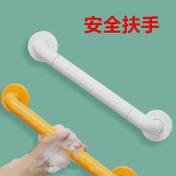Bathroom Handrails for the Elderly, Safety Handrails for Bathrooms, Non-Slip Railings, Barrier-Free Bathroom Yellow Handrails Bathroom Handrails for the Elderly, Safety Handrails for Bathrooms, Non-Slip Railings, Barrier-Free Bathroom Yellow Handrails
