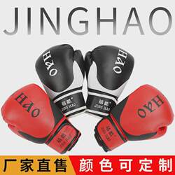 Jinghao children's boxing gloves fitness equipment household Sanda gloves Taekwondo manufacturer direct sales pu sports equipment Jinghao children's boxing gloves fitness equipment household Sanda gloves Taekwondo manufacturer direct sales pu sports equipment