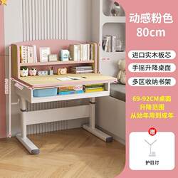 Children's study table, primary school student desk, all solid wood writing desk, household liftable study table and chair set Children's study table, primary school student desk, all solid wood writing desk, household liftable study table and chair set