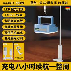 Charging lighting outdoor camping lights Extra long battery life stall lights Night market lights power outages household portable fill lights Charging lighting outdoor camping lights Extra long battery life stall lights Night market lights power outages household portable fill lights