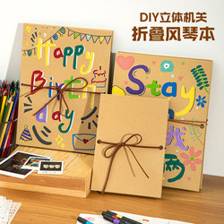 Qingheji Accordion Book DIY Material Kit Three-Dimensional Pop-Up Book Couple Best Friend Birthday Gift Accordion Folding Book Qingheji Accordion Book DIY Material Kit Three-Dimensional Pop-Up Book Couple Best Friend Birthday Gift Accordion Folding Book