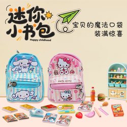 Mini small schoolbag full set of simulated items Mini small schoolbag full set of simulated items