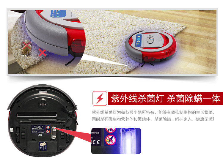 益节智吸尘器使用说明_益节智能吸尘器故障_益节吸尘器
