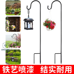 Shepherd Hook Outdoor Bird Feeder Garden Plant Lantern Hook Courtyard Decoration Wedding Hanging Basket Wrought Iron Ground-Mounted Flower Stand Shepherd Hook Outdoor Bird Feeder Garden Plant Lantern Hook Courtyard Decoration Wedding Hanging Basket Wrought Iron Ground-Mounted Flower Stand