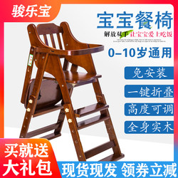Baby High Chair, Children's Dining Chair, Portable, Foldable, Multifunctional Home Dining Seat, Baby Solid Wood Adjustable Height Baby High Chair, Children's Dining Chair, Portable, Foldable, Multifunctional Home Dining Seat, Baby Solid Wood Adjustable Height