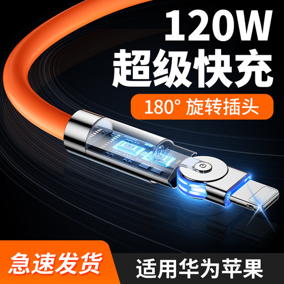 Rotating elbow 1.5m data cable length 2 meters 3 meters typec super fast charging suitable for Apple 14 Huawei p30mate40 Honor iPhone 13 Xiaomi mobile phone charging cable Android oppo
Rotating elbow 1.5m data cable length 2 meters 3 meters typec super fast charging suitable for Apple 14 Huawei p30mate40 Honor iPhone 13 Xiaomi mobile phone charging cable Android oppo