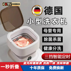 Smart Underwear Folding Washing Machine, Fully Automatic Turbine Washing and Drying All-In-One, Small Mini Sock Washing Machine for Home Use Smart Underwear Folding Washing Machine, Fully Automatic Turbine Washing and Drying All-In-One, Small Mini Sock Washing Machine for Home Use