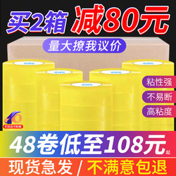 Taobao Express Packaging Sealing Tape Large Roll Adhesive Tape Wholesale Packaging Sealing Tape Transparent Beige Tape Paper Taobao Express Packaging Sealing Tape Large Roll Adhesive Tape Wholesale Packaging Sealing Tape Transparent Beige Tape Paper