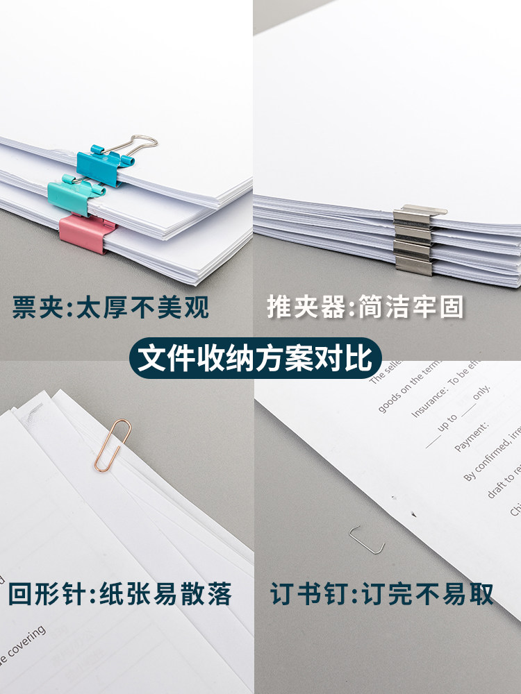 강력한 푸시폴더, 문구류, 시험지 제본, 종이고정, 문서책정보, 티켓홀더, 금속테일리스클립, 고정북보조못, 아트페인트철클립, 사무실정리수첩, 소형클립도구-