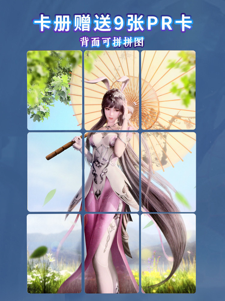 Douluo Dalu Card Collection Book Deluxe Edition