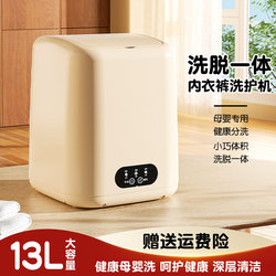 German Underwear Washing Machine, Semi-Automatic Washing and Drying Dual-Purpose Underwear Washing Machine, Household Dormitory Mini Sock Washing Machine German Underwear Washing Machine, Semi-Automatic Washing and Drying Dual-Purpose Underwear Washing Machine, Household Dormitory Mini Sock Washing Machine