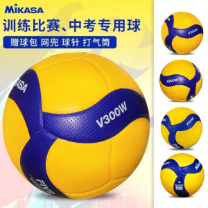 mikasa V300W standard 5 hard volleyball students' high school entrance examination adult competition training standard ball 
mikasa V300W standard 5 hard volleyball students' high school entrance examination adult competition training standard ball