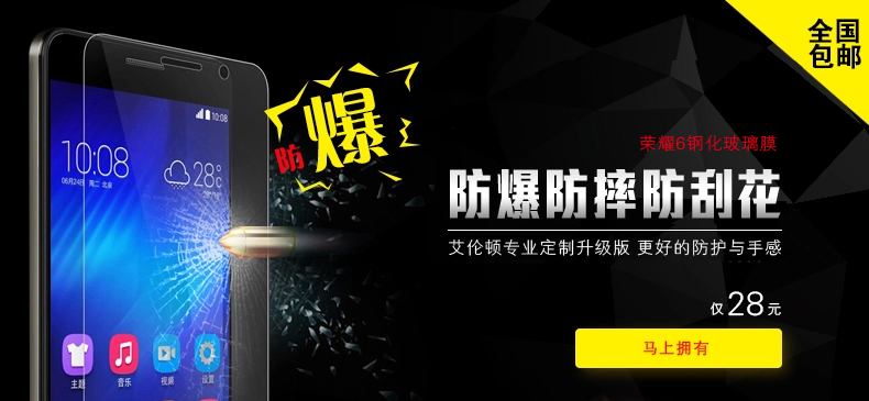Мобильный телефон Glory honor 16G Honor/6 4G Мобильный телефон Glory honor 16G Honor/6 4G