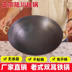 Lu Chuan old-fashioned double-ear iron pot cast iron pot uncoated commercial hot pot cast iron round bottom household cooking pot dry pot Lu Chuan old-fashioned double-ear iron pot cast iron pot uncoated commercial hot pot cast iron round bottom household cooking pot dry pot