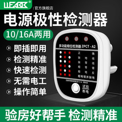 Socket Multi-Function Tester Phase Detector Power Polarity Detector 10/ 0.8kg for Electrical Testing Socket Multi-Function Tester Phase Detector Power Polarity Detector 10/ 0.8kg for Electrical Testing