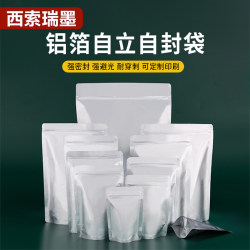 Sealed Aluminum Foil Bag, Thickened, Light-Proof, Self-Standing Tea Sealing Bag, Large Size, Special Insulated Self-Sealing Bag for Food Storage Sealed Aluminum Foil Bag, Thickened, Light-Proof, Self-Standing Tea Sealing Bag, Large Size, Special Insulated Self-Sealing Bag for Food Storage
