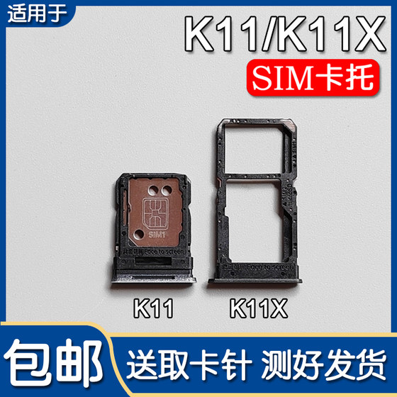 Suitable for OPPO K11 K11X card slot oppok11 mobile phone SIM card socket card tow kettle
Suitable for OPPO K11 K11X card slot oppok11 mobile phone SIM card socket card tow kettle
