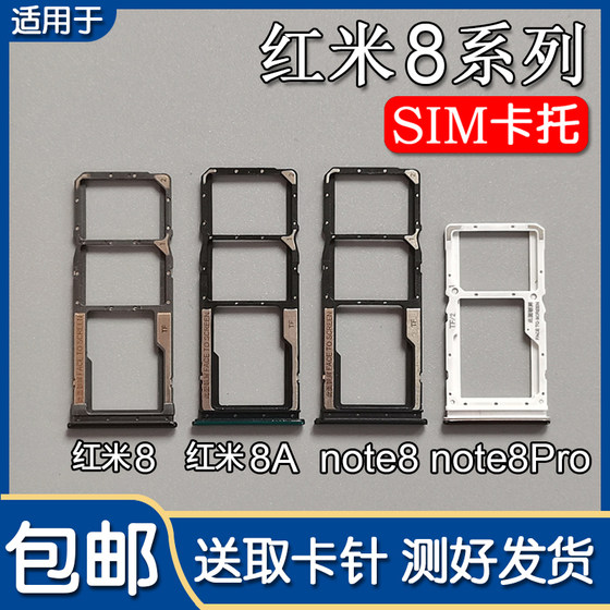 Suitable for Xiaomi Redmi 8 Redmi 8A card slot Note8 note8 Pro card socket card holder card drag
Suitable for Xiaomi Redmi 8 Redmi 8A card slot Note8 note8 Pro card socket card holder card drag