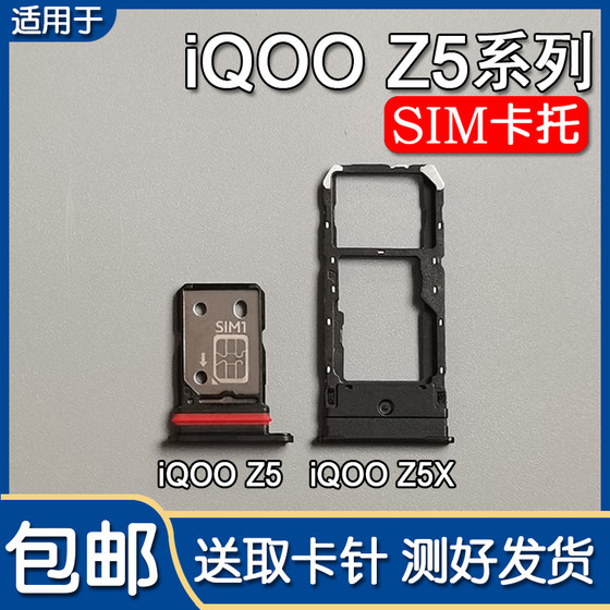 Applicable to VIVO iQOO Z5/Z5X card slot iqooz5 mobile phone SIM card socket card tow mount
Applicable to VIVO iQOO Z5/Z5X card slot iqooz5 mobile phone SIM card socket card tow mount