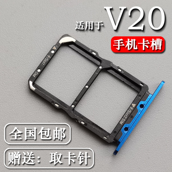 Suitable for Huawei Honor v20 card slot honor v20 mobile phone sim card socket card holder card drag
Suitable for Huawei Honor v20 card slot honor v20 mobile phone sim card socket card holder card drag