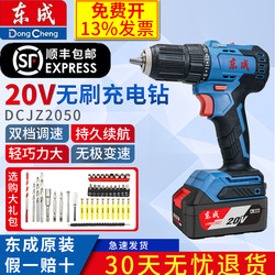 Dongcheng 20V Brushless Cordless Drill Dcjz2050 Rechargeable Dual-Speed Forward and Reverse Dual-Battery Electric Drill Electric Screwdriver Dongcheng 20V Brushless Cordless Drill Dcjz2050 Rechargeable Dual-Speed Forward and Reverse Dual-Battery Electric Drill Electric Screwdriver