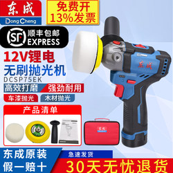 Dongcheng Cordless Polishing Machine Rechargeable Lithium Battery Car Beauty Wireless Sander Sponge Wheel Car Paint Repair Dongcheng Cordless Polishing Machine Rechargeable Lithium Battery Car Beauty Wireless Sander Sponge Wheel Car Paint Repair
