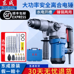 Dongcheng Electric Hammer Impact Drill Dual-Purpose Impact Drill Electric Hammer Dual-Purpose Electric Pick High-Power Electric Pick for Concrete Drilling Dongcheng Electric Hammer Impact Drill Dual-Purpose Impact Drill Electric Hammer Dual-Purpose Electric Pick High-Power Electric Pick for Concrete Drilling
