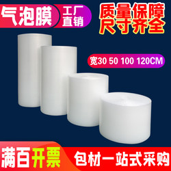 Bubble Film Double-Layer Thickened Shock-Proof Bag Bubble Paper Packaging Film Express Packaging Foam Roll 30/50/100cm Bubble Film Double-Layer Thickened Shock-Proof Bag Bubble Paper Packaging Film Express Packaging Foam Roll 30/50/100cm