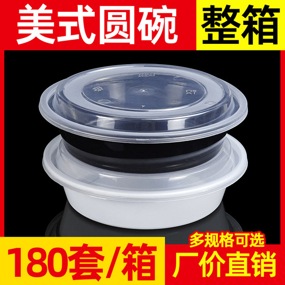 Disposable lunch box American round bowl 350ml small bowl vegetable bowl packaging box round takeaway fast food box commercial use
Disposable lunch box American round bowl 350ml small bowl vegetable bowl packaging box round takeaway fast food box commercial use