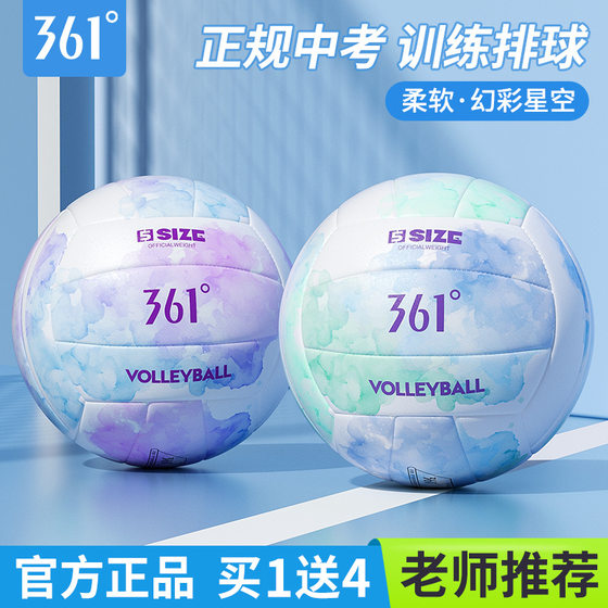 361 special volleyball training test standard for middle school students' physical education test balls wear-resistant, anti-slip, high elasticity
361 special volleyball training test standard for middle school students' physical education test balls wear-resistant, anti-slip, high elasticity