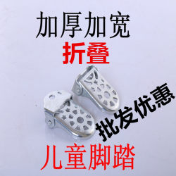 Bicycle rear seat pedals, folding and thickened children's rear wheel seats, auxiliary pedals, bicycle accessories Bicycle rear seat pedals, folding and thickened children's rear wheel seats, auxiliary pedals, bicycle accessories