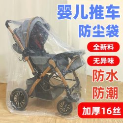 Juzhenjie baby cart dust cover crib waterproof Juzhenjie baby cart dust cover crib waterproof