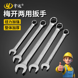 Dual-Purpose Wrench, Quick-Opening Wrench, Auto Repair Tool, 17/22/24 Wrench, Star Wrench, Household Wrench Dual-Purpose Wrench, Quick-Opening Wrench, Auto Repair Tool, 17/22/24 Wrench, Star Wrench, Household Wrench