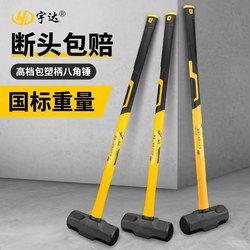 Long-Handled Octagonal Hammer, National Standard Large Hammer for Breaking Walls, Heavy-Duty Integrated Iron Hammer, 10lb 12lb Wall Demolition Tool Long-Handled Octagonal Hammer, National Standard Large Hammer for Breaking Walls, Heavy-Duty Integrated Iron Hammer, 10lb 12lb Wall Demolition Tool
