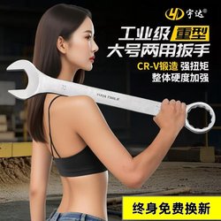 Extra-Large Wrench, Dual-Purpose Wrench, Large Double-Headed Star Wrench, 46/50/55/60/65 Extra-Large Wrench, Dual-Purpose Wrench, Large Double-Headed Star Wrench, 46/50/55/60/65