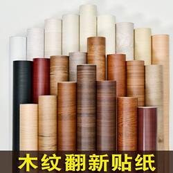 Waterproof and scrubbable furniture refurbishment stickers used wardrobe cabinet wooden door frame table wood grain stickers wallpaper self-adhesive Waterproof and scrubbable furniture refurbishment stickers used wardrobe cabinet wooden door frame table wood grain stickers wallpaper self-adhesive