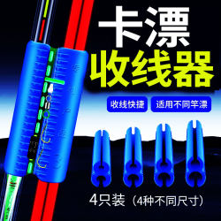 Integrated Fishing Rod Line Winder, Silicone Fishing Line Organizer, Quick Storage Tool for Fishing Floats Integrated Fishing Rod Line Winder, Silicone Fishing Line Organizer, Quick Storage Tool for Fishing Floats