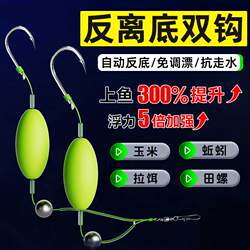 New Type of Anti-Slip Bottom Line Double Hook, Pre-Tied Finished Hook, European-Style Anti-Slip Bottom Fishing Rig, Anti-Drift Lead, Anti-Water Drift, Gold Sleeve, Gold Iseni New Type of Anti-Slip Bottom Line Double Hook, Pre-Tied Finished Hook, European-Style Anti-Slip Bottom Fishing Rig, Anti-Drift Lead, Anti-Water Drift, Gold Sleeve, Gold Iseni