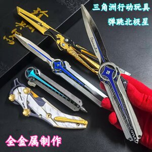 Delta Polaris Knife Retractable Toy Full Metal Weapon Model Shadow Front Butterfly Knife Pity Black Sea Battle Axe 
Delta Polaris Knife Retractable Toy Full Metal Weapon Model Shadow Front Butterfly Knife Pity Black Sea Battle Axe