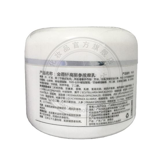 YA26 Jinyuxuan Korean Ginseng Massage Latex 200g Hospital Jinyuxuan Facial Massage Cream Authentic
YA26 Jinyuxuan Korean Ginseng Massage Latex 200g Hospital Jinyuxuan Facial Massage Cream Authentic