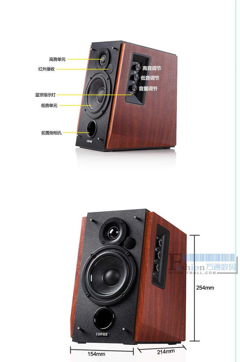 edifier/漫步者r1700bt 电脑2.0木质音箱 hifi低音炮无线蓝牙音响