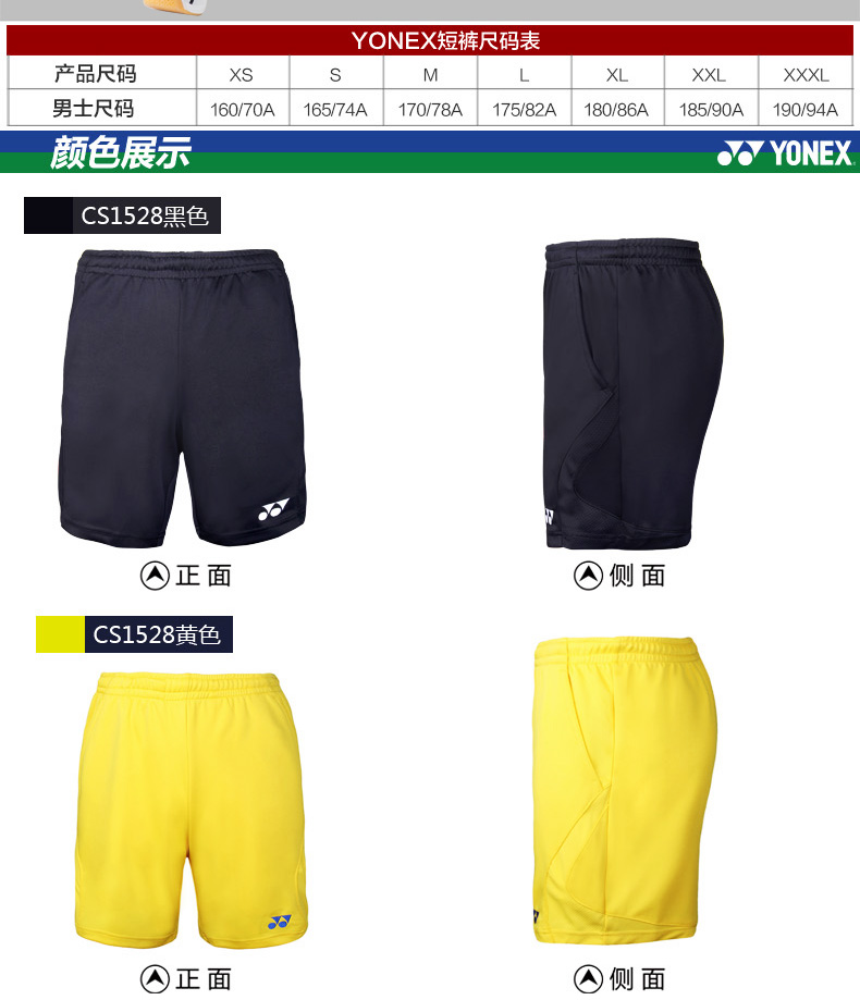форма для занятий бадминтоном Yonex 16000ld YY форма для занятий бадминтоном Yonex 16000ld YY