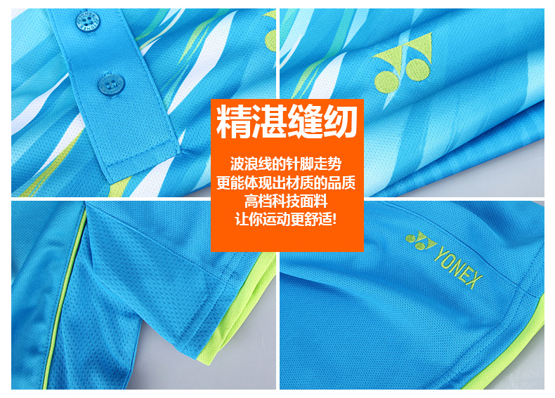 форма для занятий бадминтоном Yonex 16000ld YY форма для занятий бадминтоном Yonex 16000ld YY
